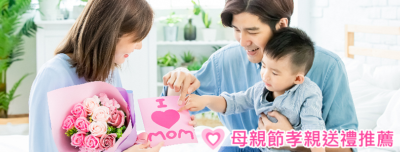﻿主題推薦:母親節孝親送禮推薦