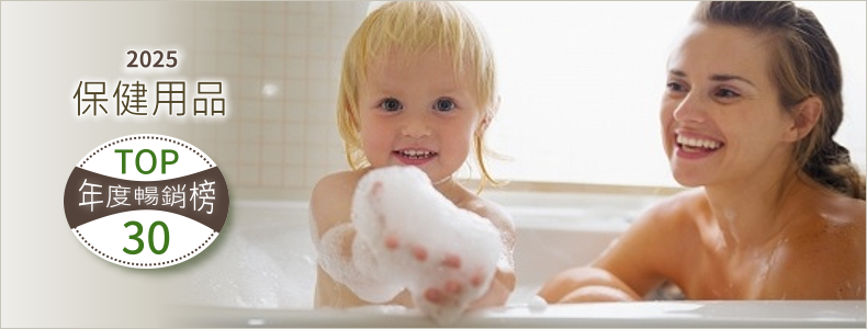 ﻿主題推薦:2025保健用品館年度TOP30