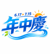 年中慶7月