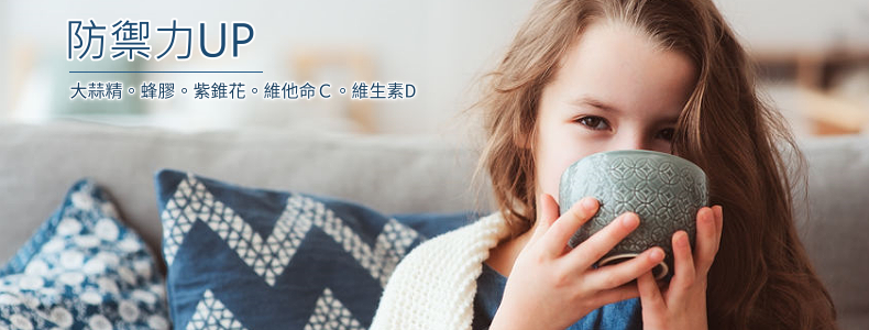 ﻿主題推薦:防禦力UP推薦