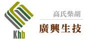 廣興生技