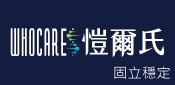 愷爾氏(固立穩定-特惠組)