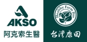 阿克索AKSO/台灣康田