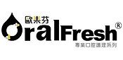 Oral Fresh歐樂芬