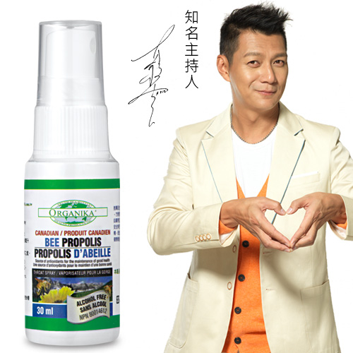 Organika優格康-蜂膠噴霧(無酒精)(30ml)