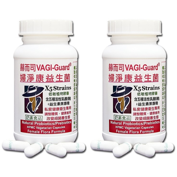 活力達康站 赫而司vagi Guard婦淨康益生菌 私密五益菌強化配方植物膠囊 60粒x2瓶 排除6件8折 保健食品購物首選