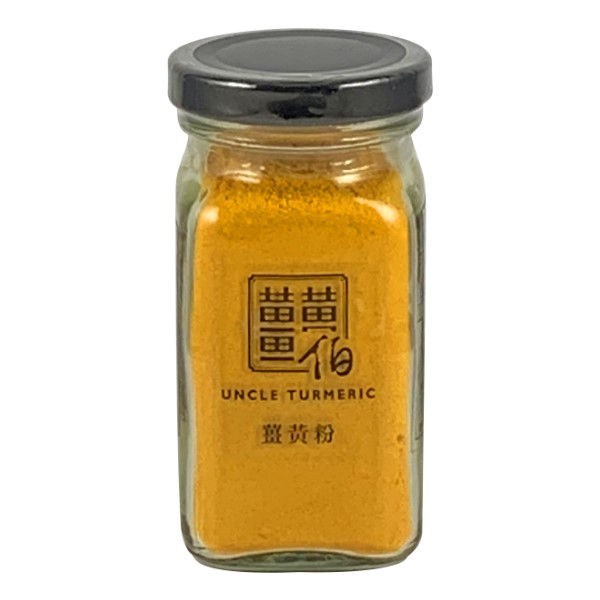 薑黃伯-薑黃粉(100%束骨秋鬱金)(小瓶50g)