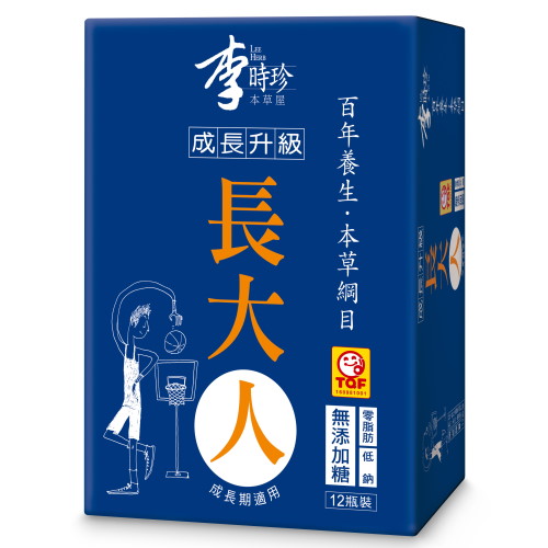李時珍-本草屋長大人(男孩12入)