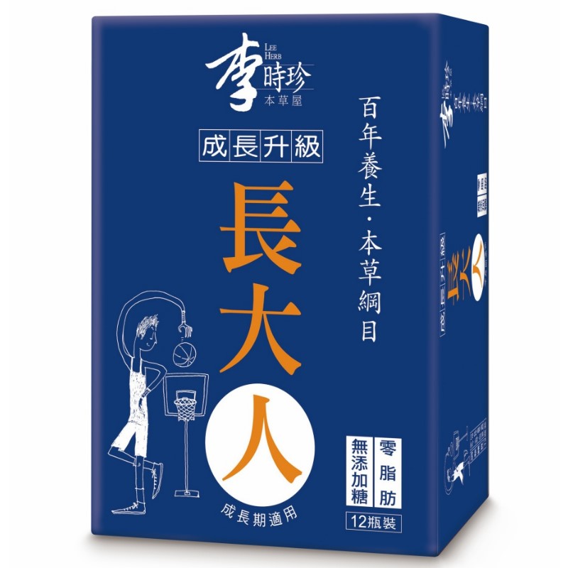 李時珍-本草屋長大人(男孩12入)