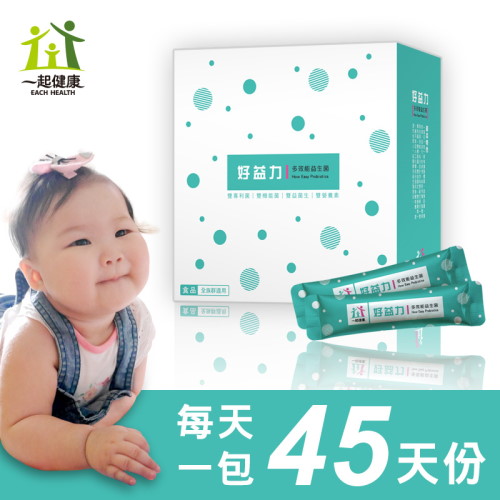 一起健康-好益力多效能益生菌(45包)