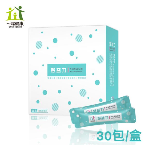 一起健康-好益力多效能益生菌(30包)
