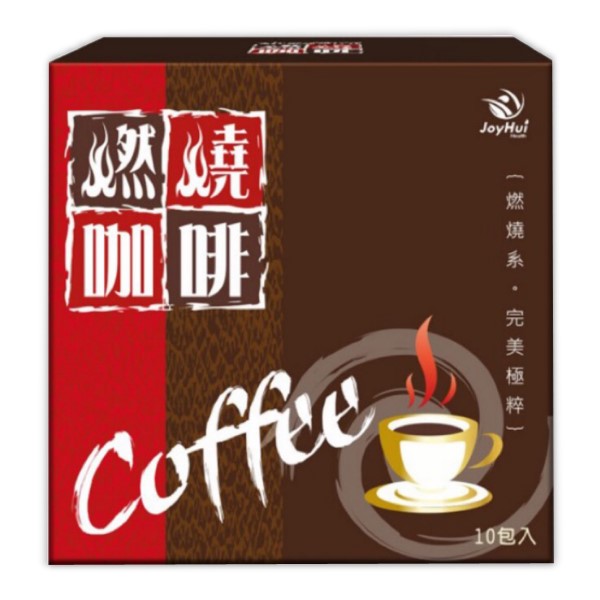 健康進行式-防彈燃燒咖啡(防彈咖啡升級版)