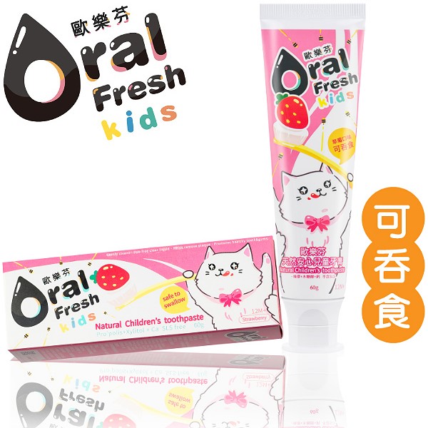 歐樂芬天然安心兒童牙膏-草莓口味(60g)