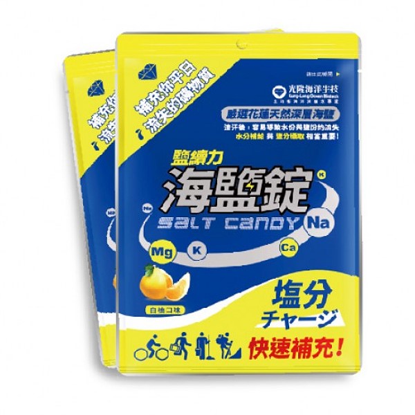 光隆生技-鹽續力 海鹽錠(8包)