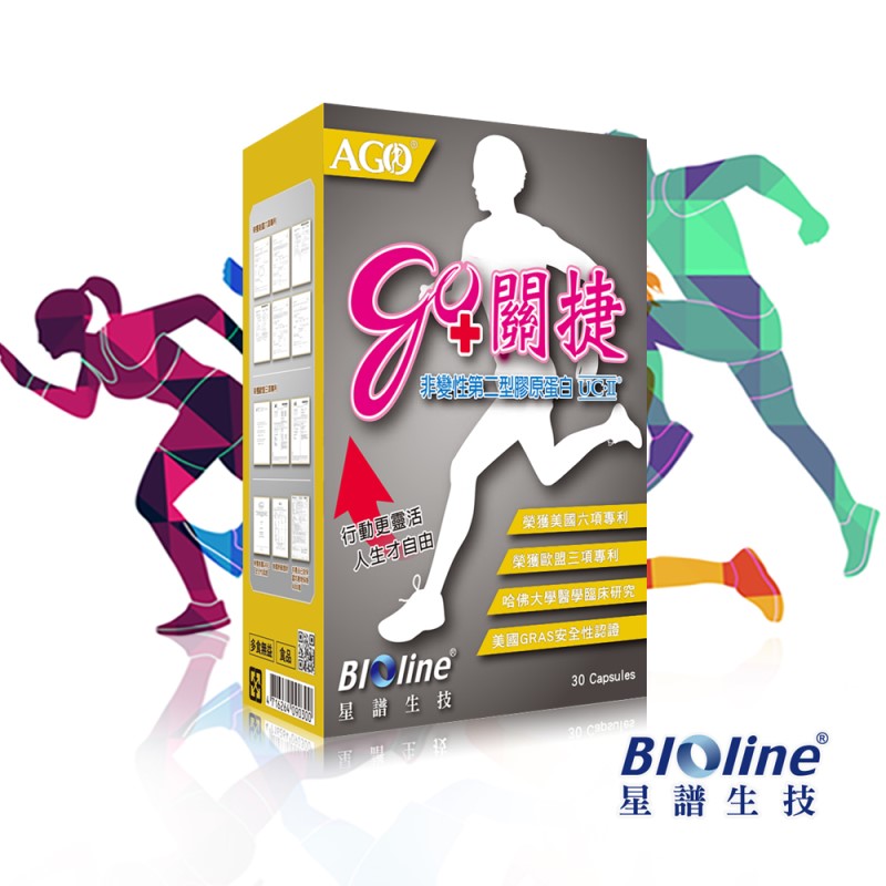 BIOline星譜生技-Go關捷_UC-II非變性二型膠原蛋白(30顆)