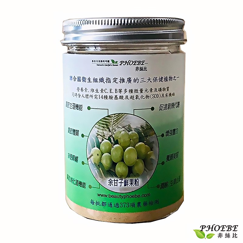 印度聖果-余甘子(油甘)鮮果粉(100g)