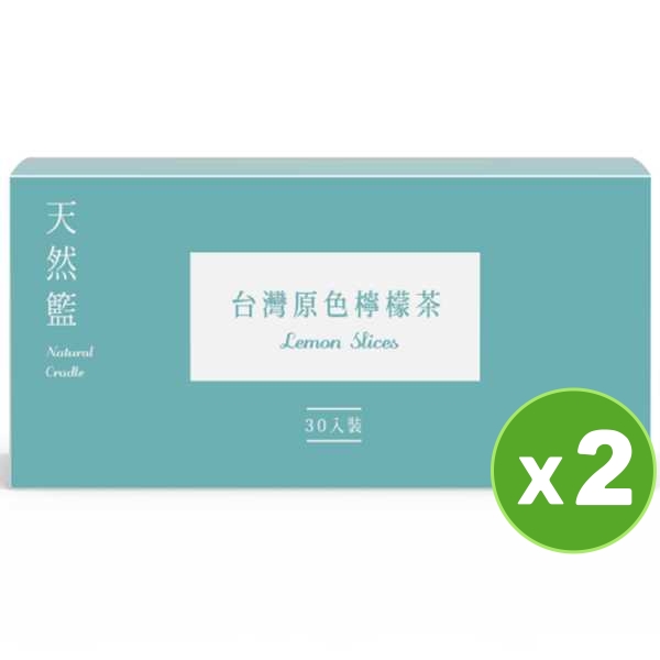 憋氣檸檬-即時鮮泡檸檬片(30入)(2盒優惠組)