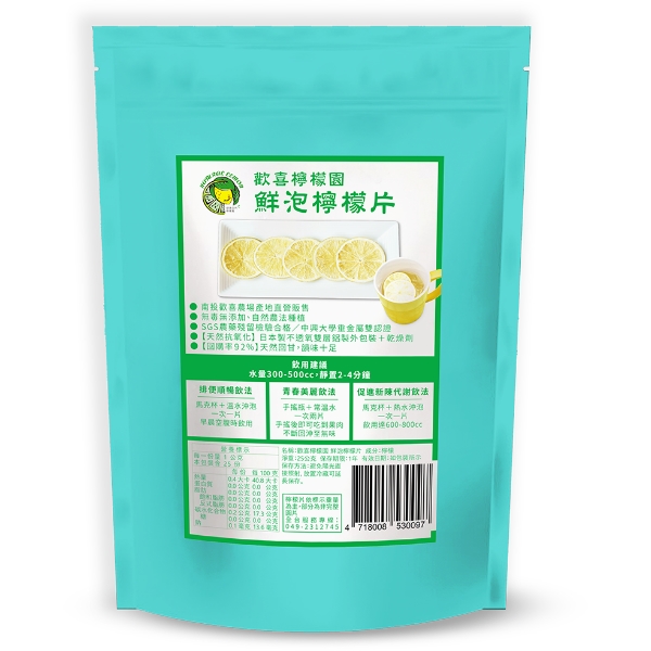 歡喜檸檬園 鮮泡檸檬片(25g)