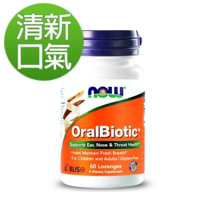 NOW健而婷-益菌口含錠(60顆/瓶)