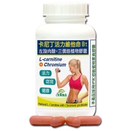 赫而司-卡尼丁左旋肉酸植物膠囊