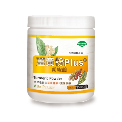 台灣優杏-薑黃粉Plus胡椒鹼(250g)