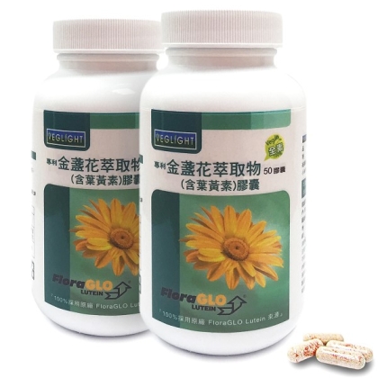 素天堂-專利金盞花萃取物(含葉黃素)膠囊(50顆X2瓶)(效期至2024年11月15日)
