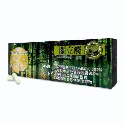 台灣康田-關立飛(MSM+二型膠原蛋白Kolla2)(60粒)