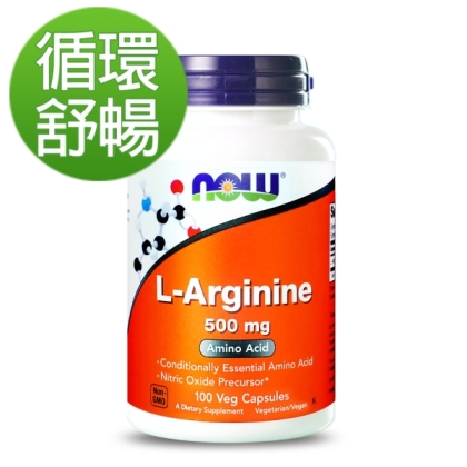 NOW健而婷 一氧化氮-精胺酸膠囊食品(100顆/瓶)