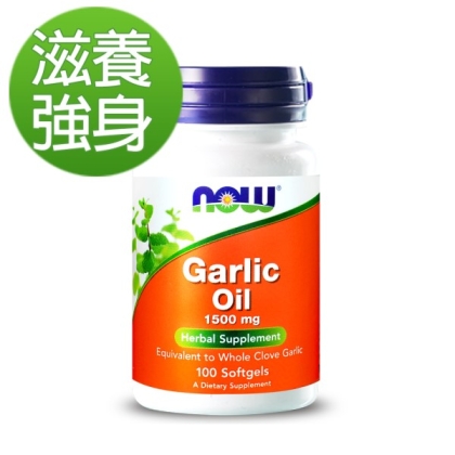 NOW健而婷-加倍濃縮大蒜精華(100顆)