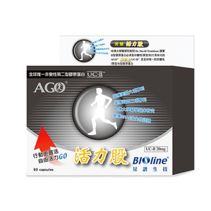 BIOline星譜生技-AGO活力股非變性二型膠原蛋白UC-II (60粒)