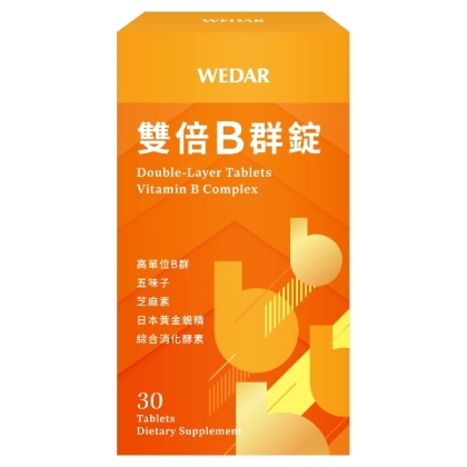 WEDAR薇達-雙倍B群錠(30錠_30天份)