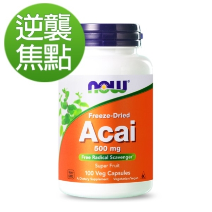 NOW健而婷-巴西莓膠囊食品(100顆)