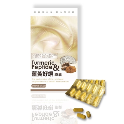 唯朵生活-薑黃好蜆膠囊(60顆)
