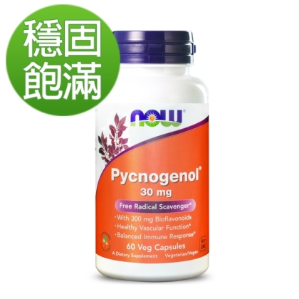 NOW健而婷-法國松樹皮(60顆/瓶)