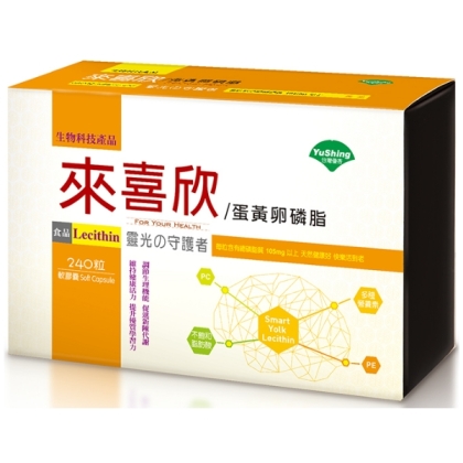 台灣優杏-來喜欣蛋黃卵磷脂軟膠囊(240粒)