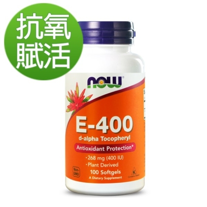 NOW健而婷-E級棒維他命E(100顆)