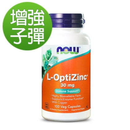 NOW健而婷-螯合鋅植物膠囊(100顆/瓶)