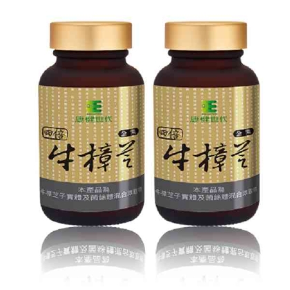 康健世代-四倍濃縮牛樟芝膠囊2瓶組(共500顆)