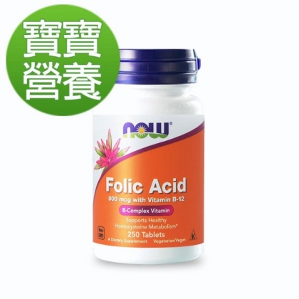 NOW健而婷 孕寶錠-B12+葉酸(250顆/瓶)