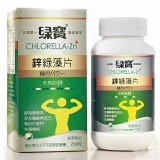 綠寶-鋅綠藻片(700錠)