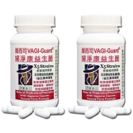 赫而司 VAGI-Guard婦淨康益生菌(私密五益菌強化配方植物膠囊)(60粒X2瓶)※排除6件8折