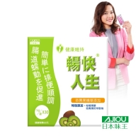 日本味王-暢快人生奇異果精華版(30包)
