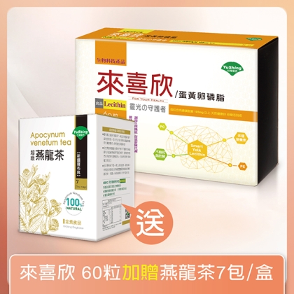 台灣優杏-來喜欣蛋黃油軟膠囊(60粒)