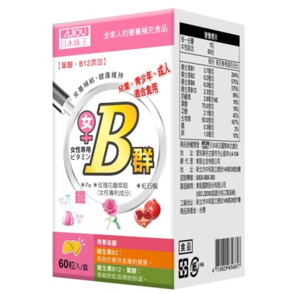 日本味王-女用維生素B群加強錠(60粒)