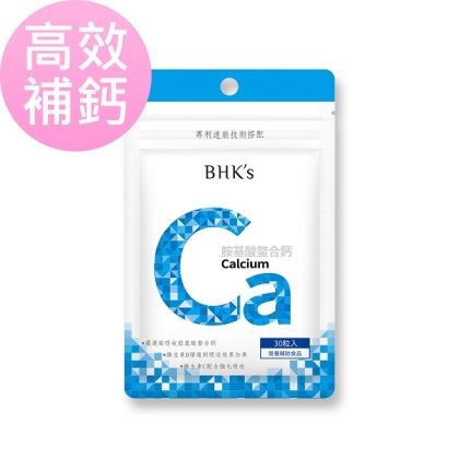 BHK's-胺基酸螯合鈣錠(30顆/袋)