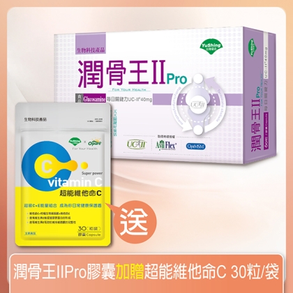 台灣優杏-潤骨王IIPro膠囊(60粒_30天份)