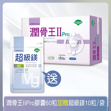 台灣優杏-潤骨王IIPro膠囊(60粒_30天份)