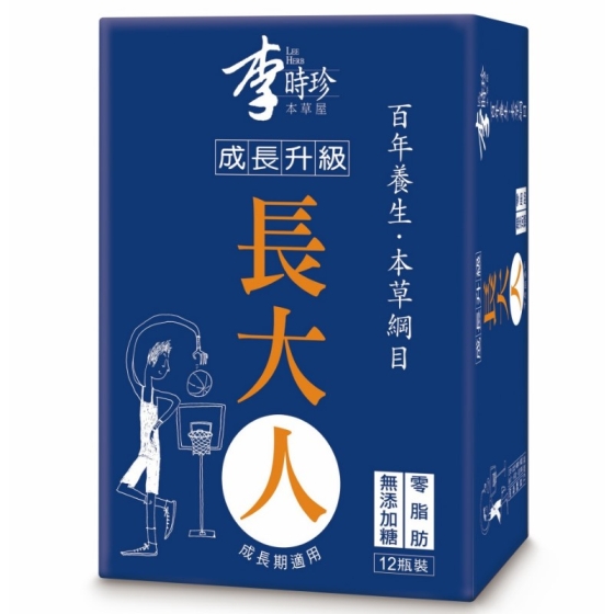 李時珍-本草屋長大人(男孩12入)