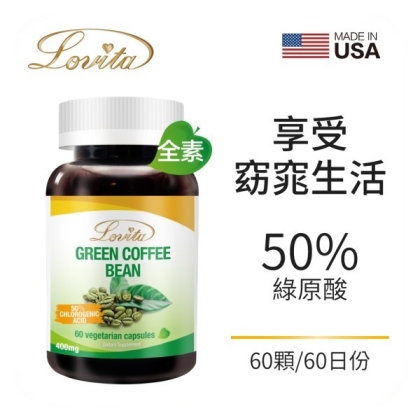 LOVITA愛維他-高單位綠咖啡400mg素食膠囊食品(60粒-60天份)