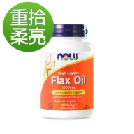 NOW健而婷-亞麻仁油(含木酚素)(120顆/瓶)